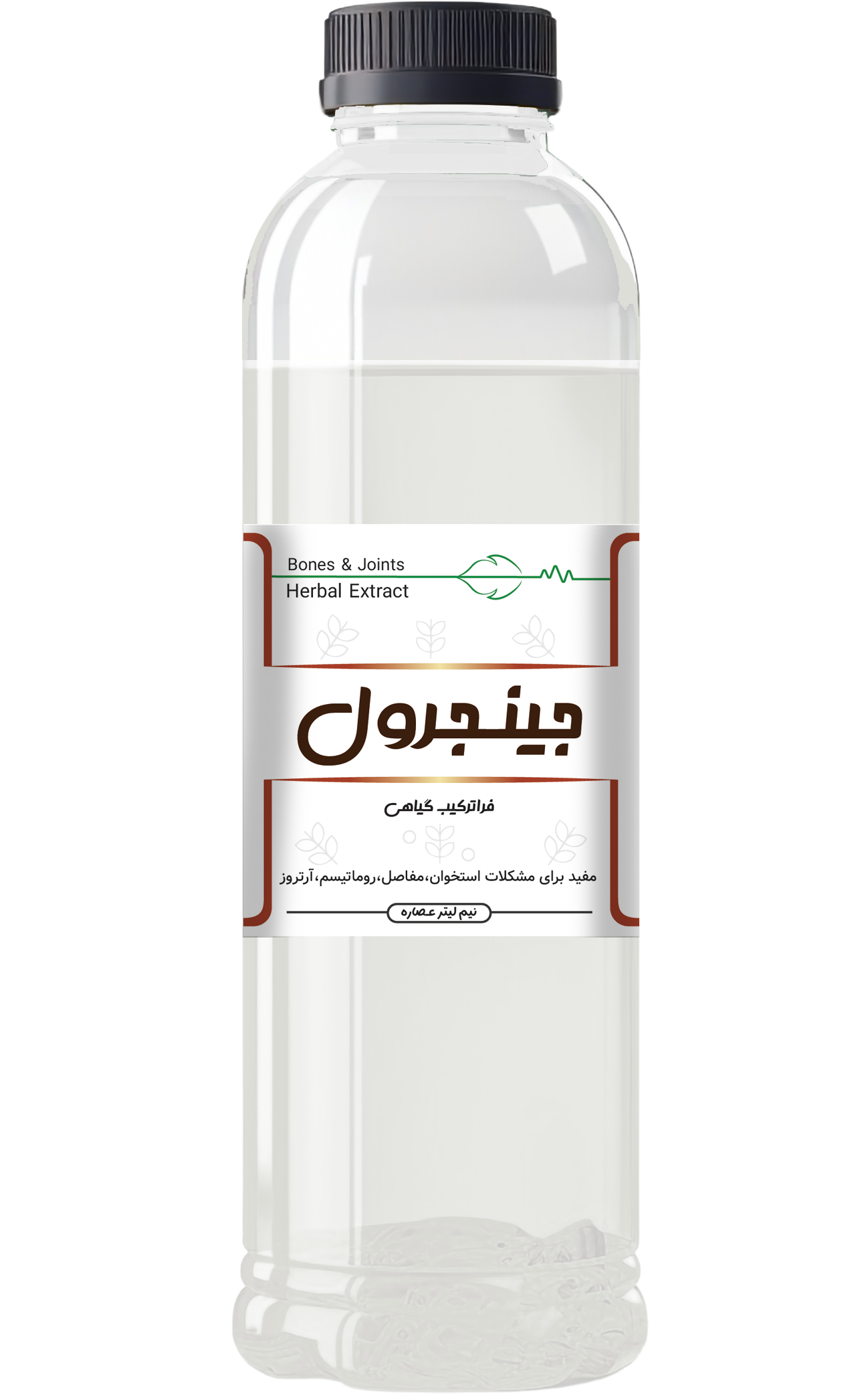 عصاره مفاصل | جینجرول