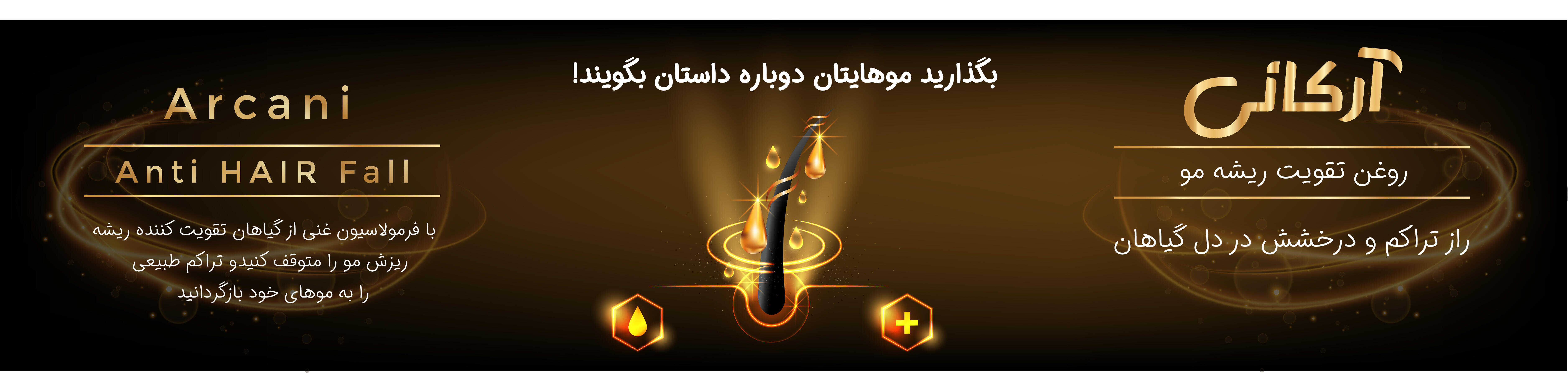 فراطب مارکت-روغن مو